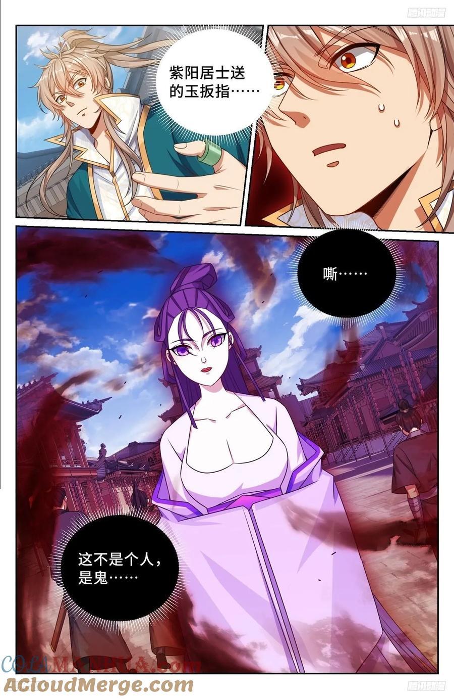 241钓鱼执法6