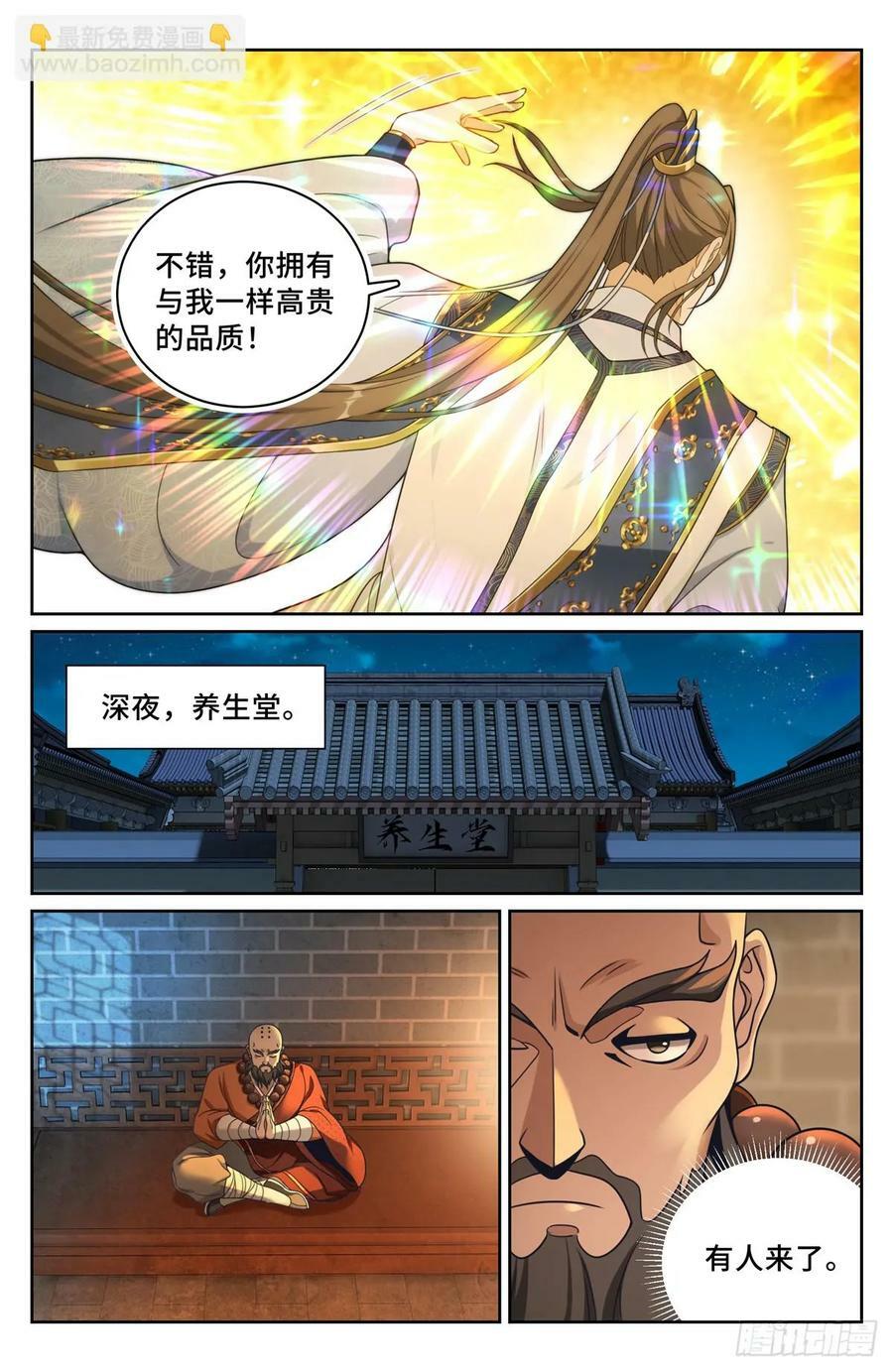211请你吃面17