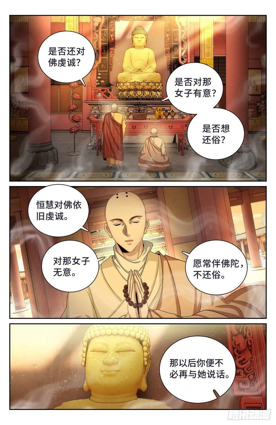 189往事19