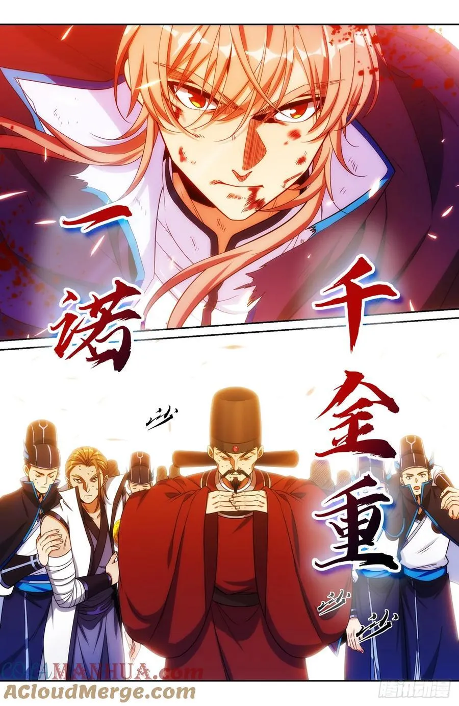 273许七安之死（重置版）14