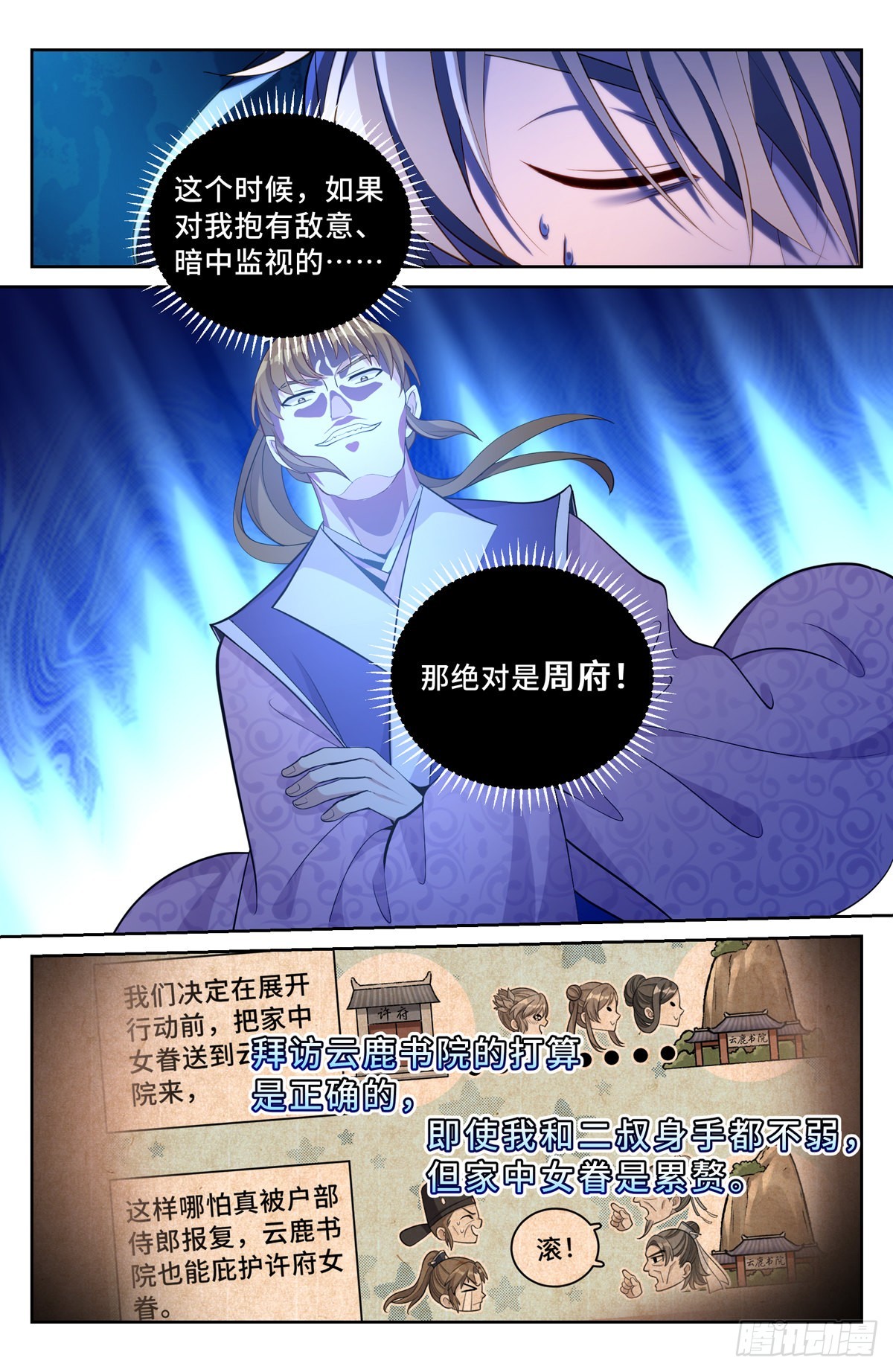063跟踪4