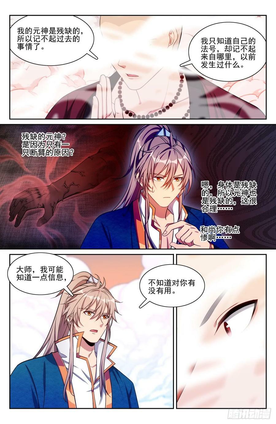 193寄生15