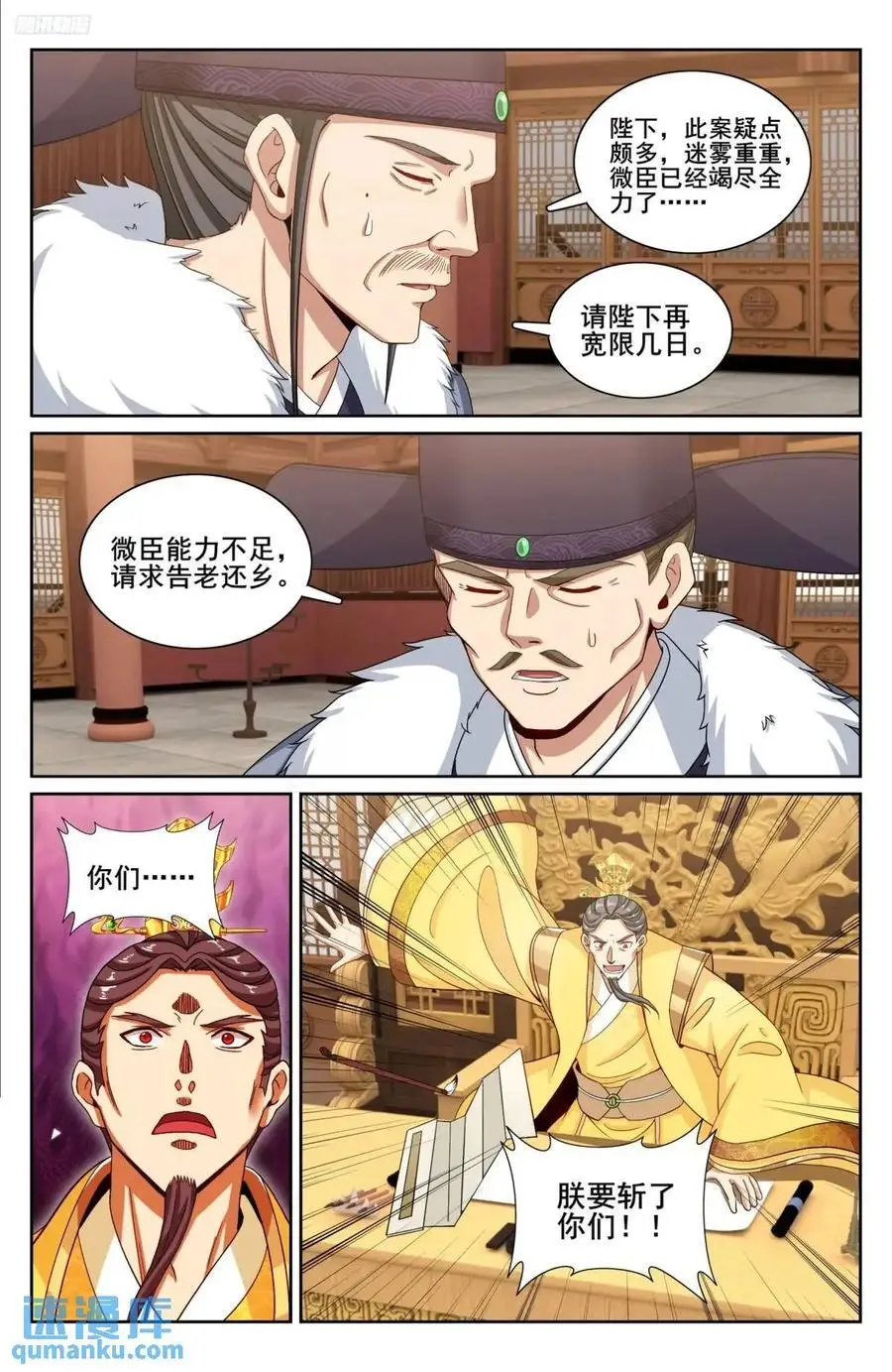 295撤销爵位9