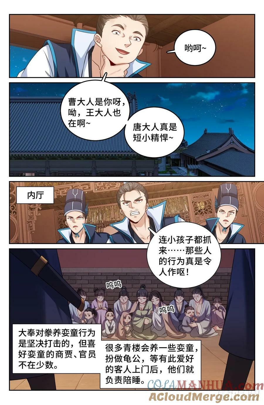 205巫神教的手段12