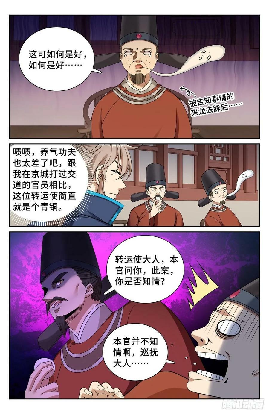 223谋杀15