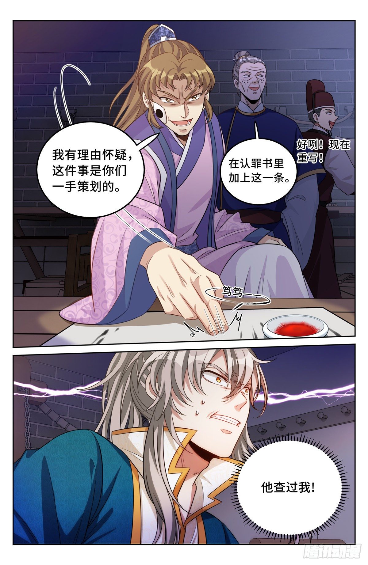 035君子当诚15