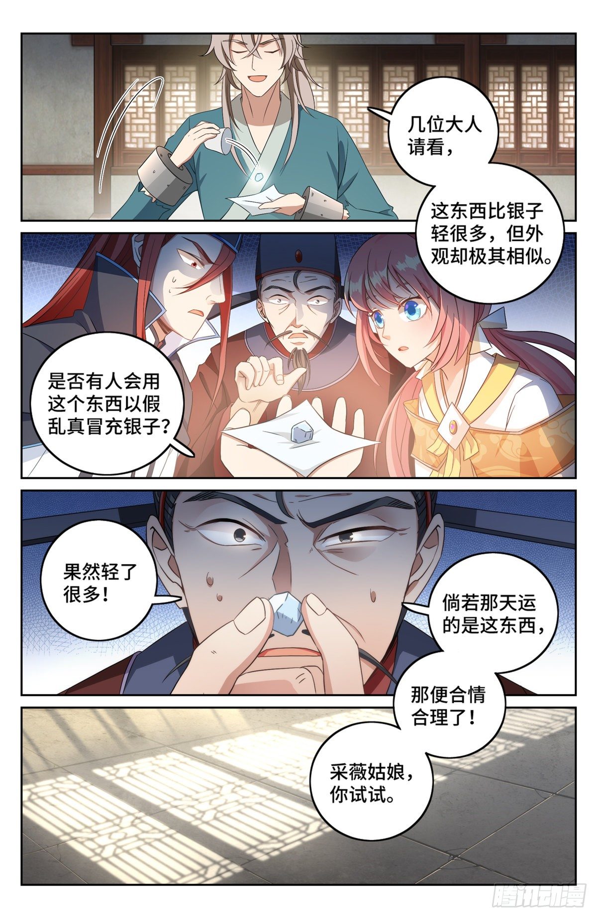 006高中化学11