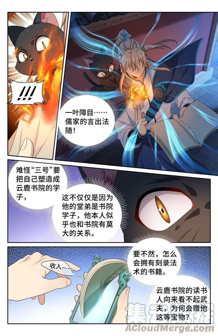 175黑猫道长8
