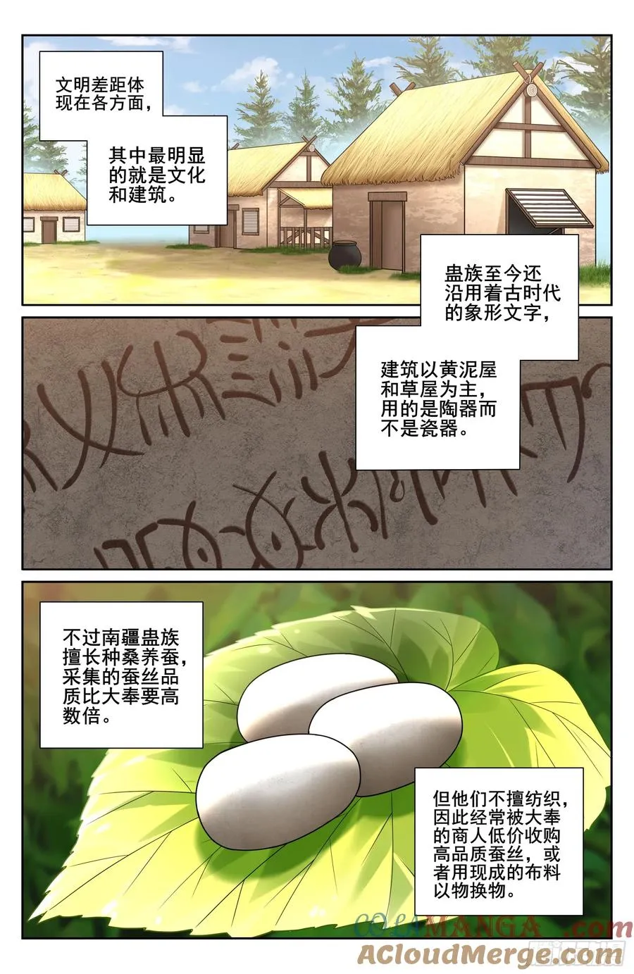 333李妙真的决定12