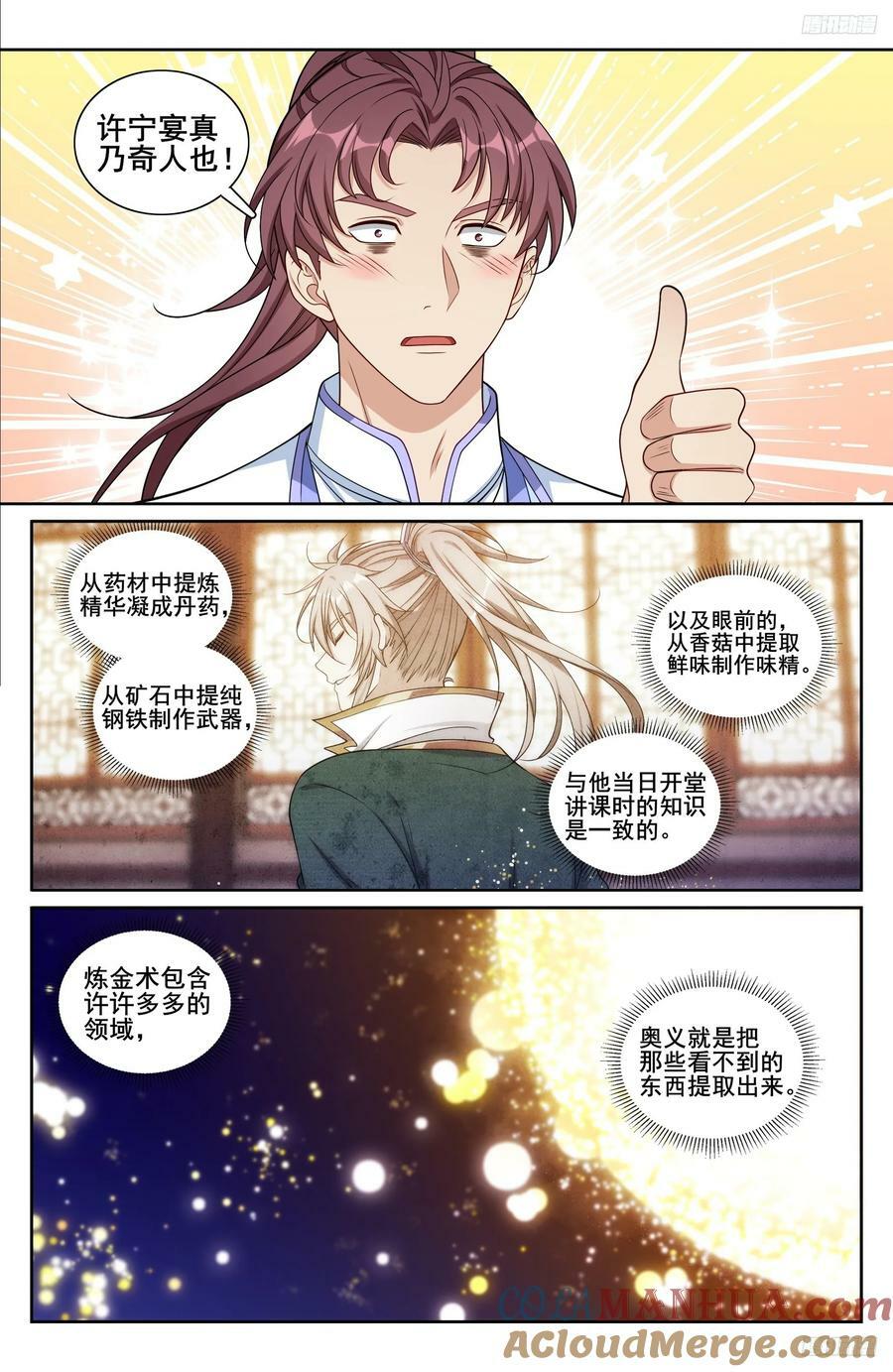 212新宅入住4
