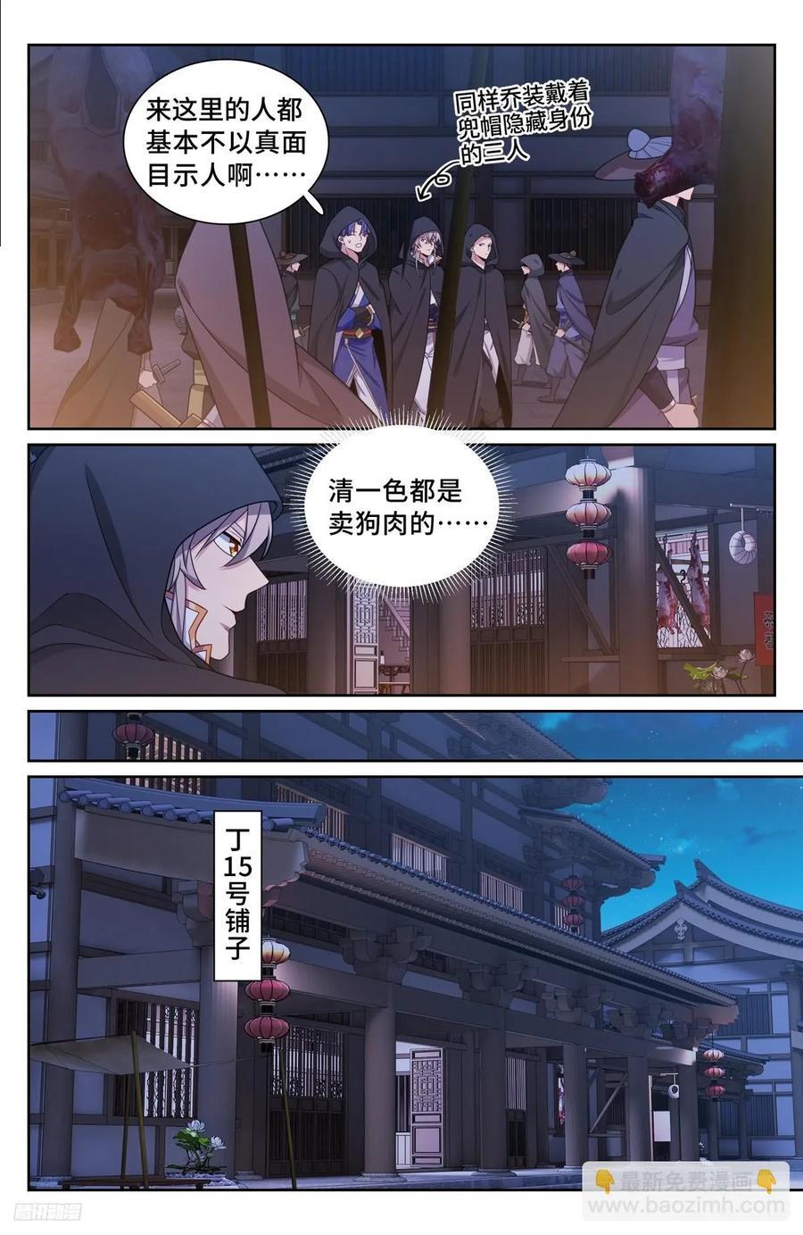 250狗肉铺子7