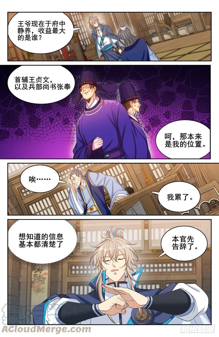 179誉王16