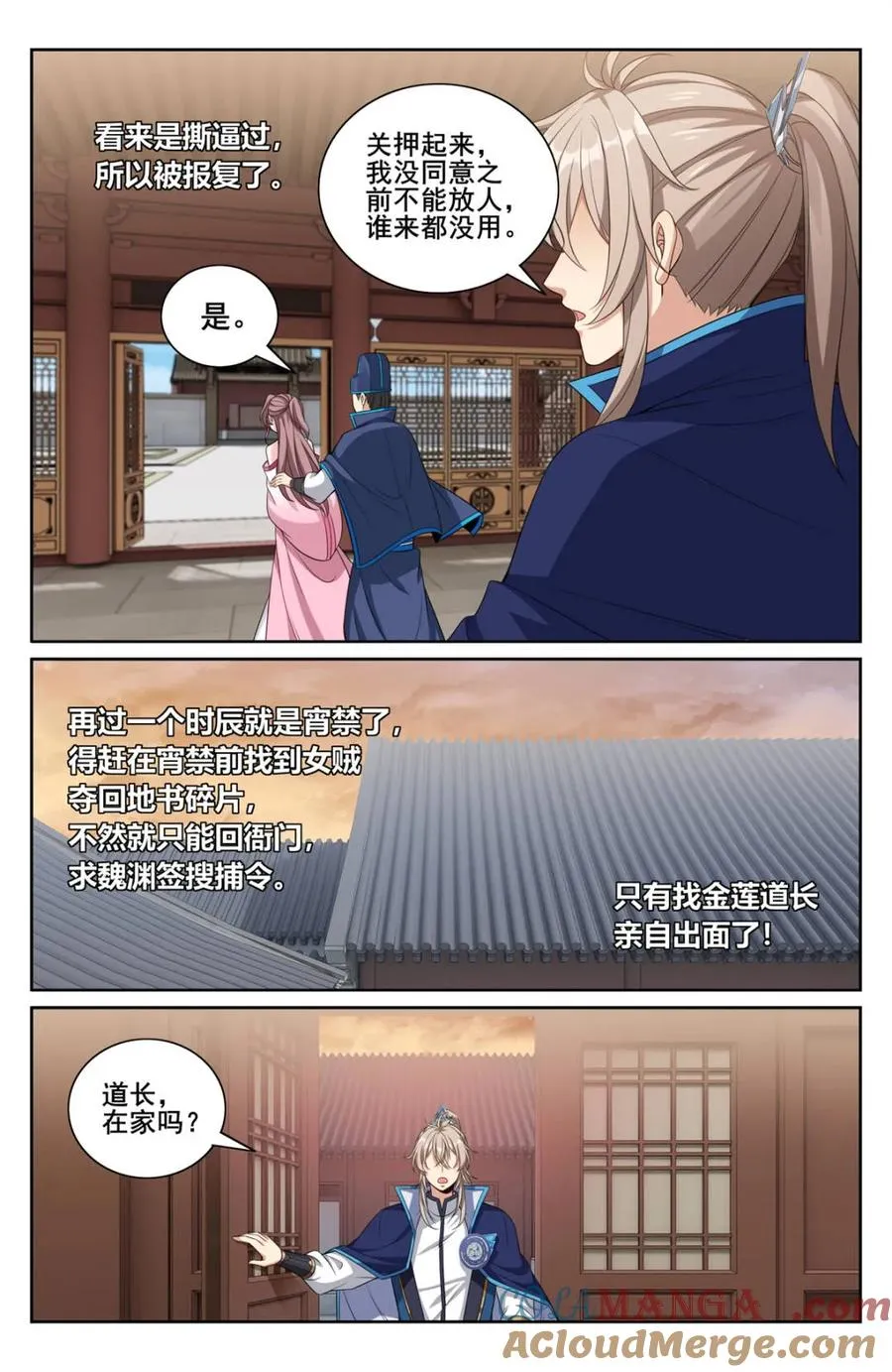 第352话 349另有其人16