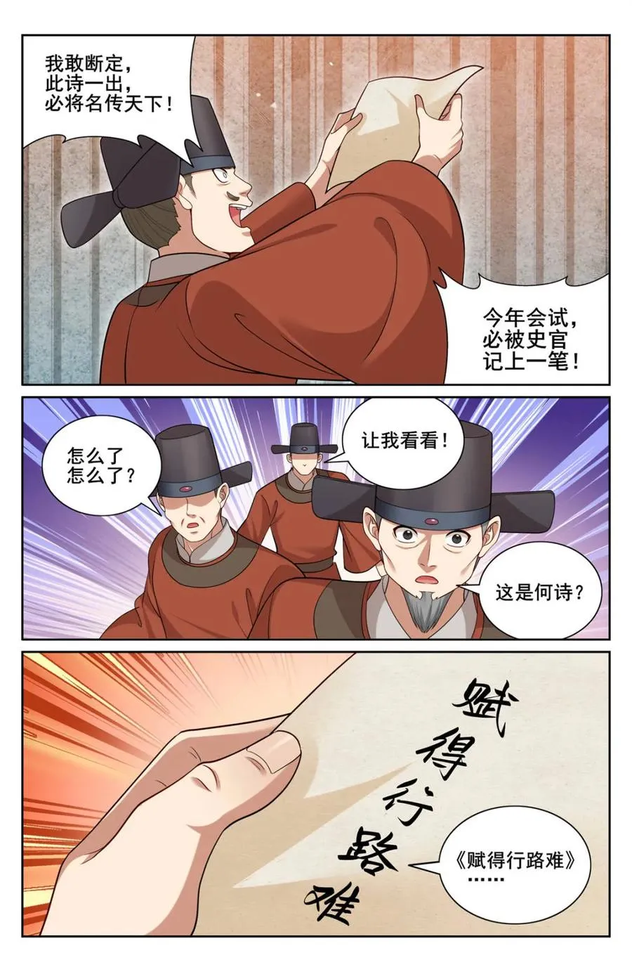 第348话 345最后一场11