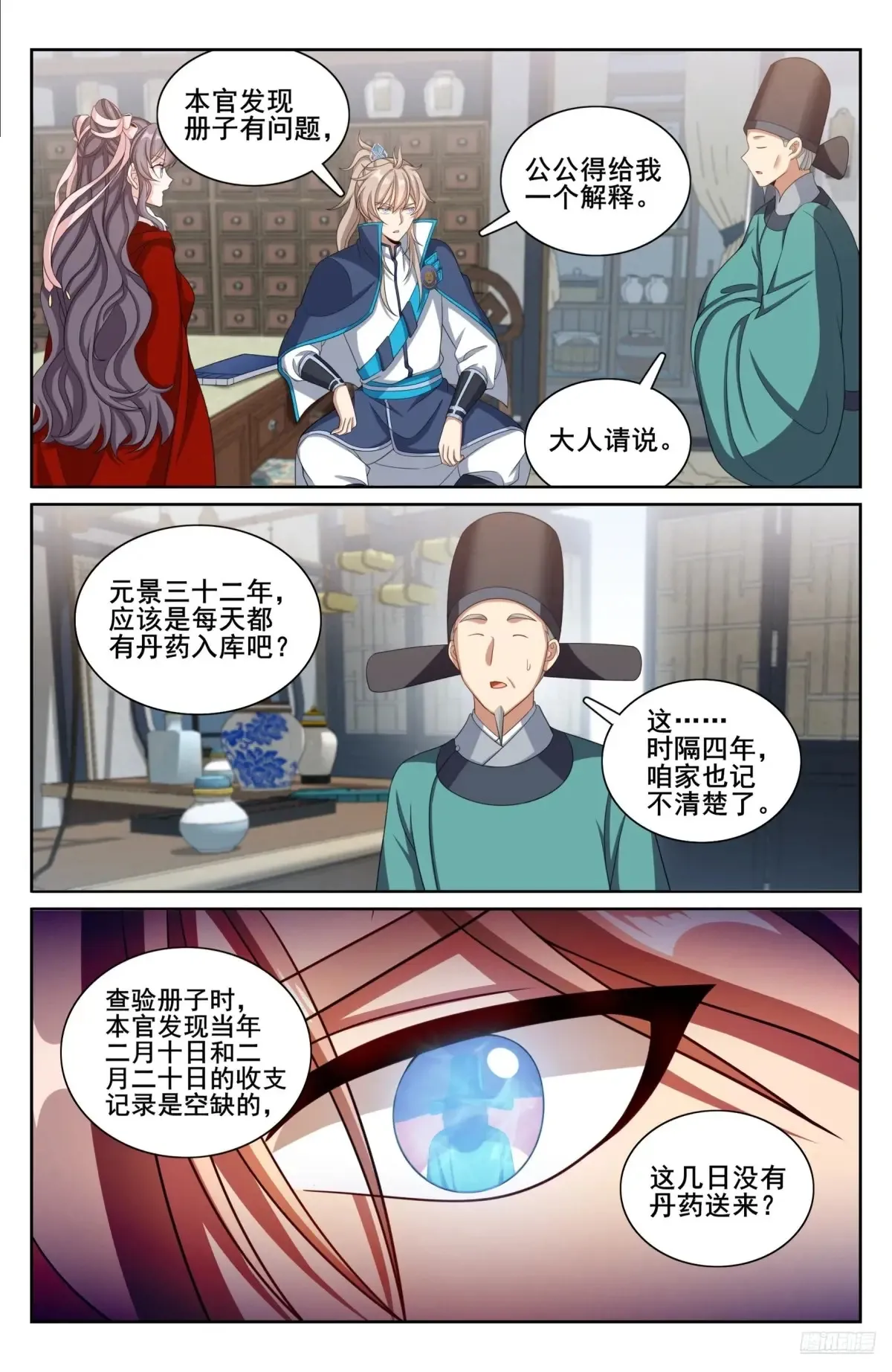 313查账9