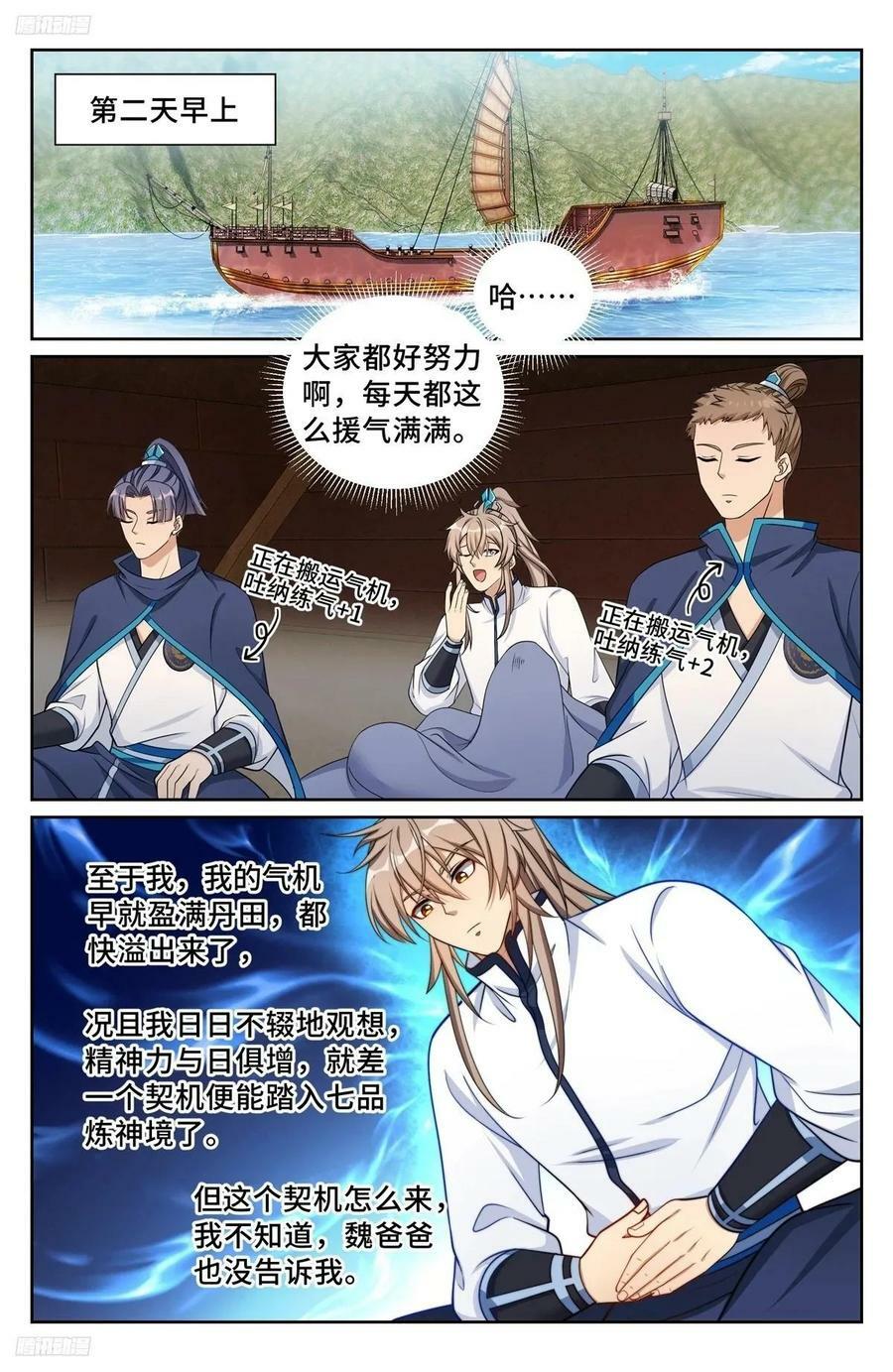 221晋升方法3