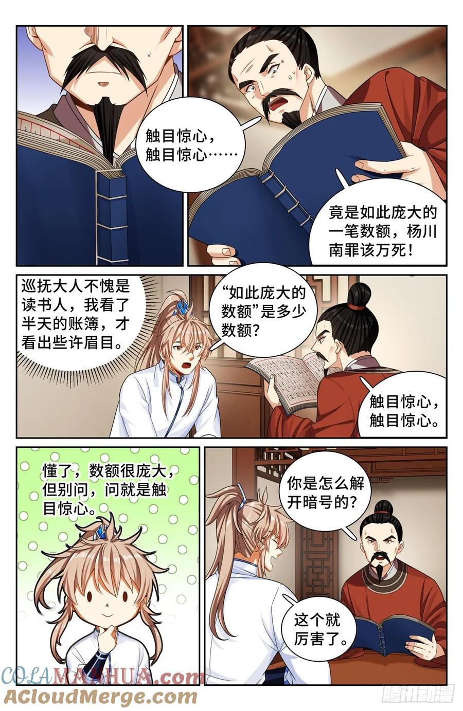 253汇报16
