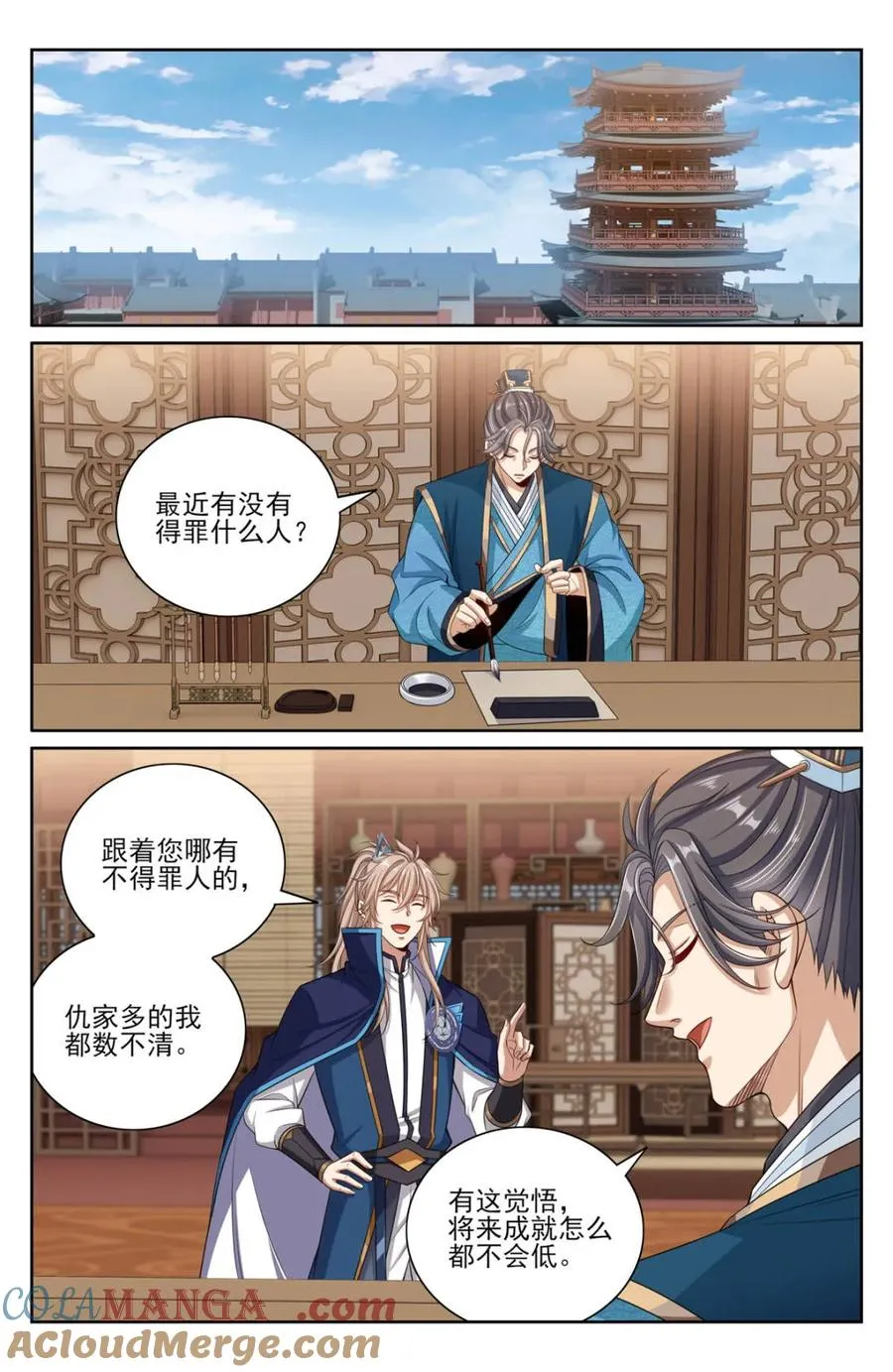 第354话 351今科会元8