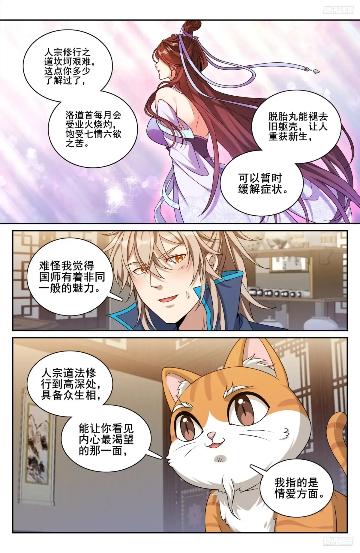 314不守妇道10