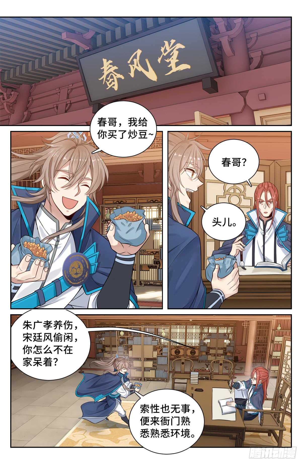 099万妖国4