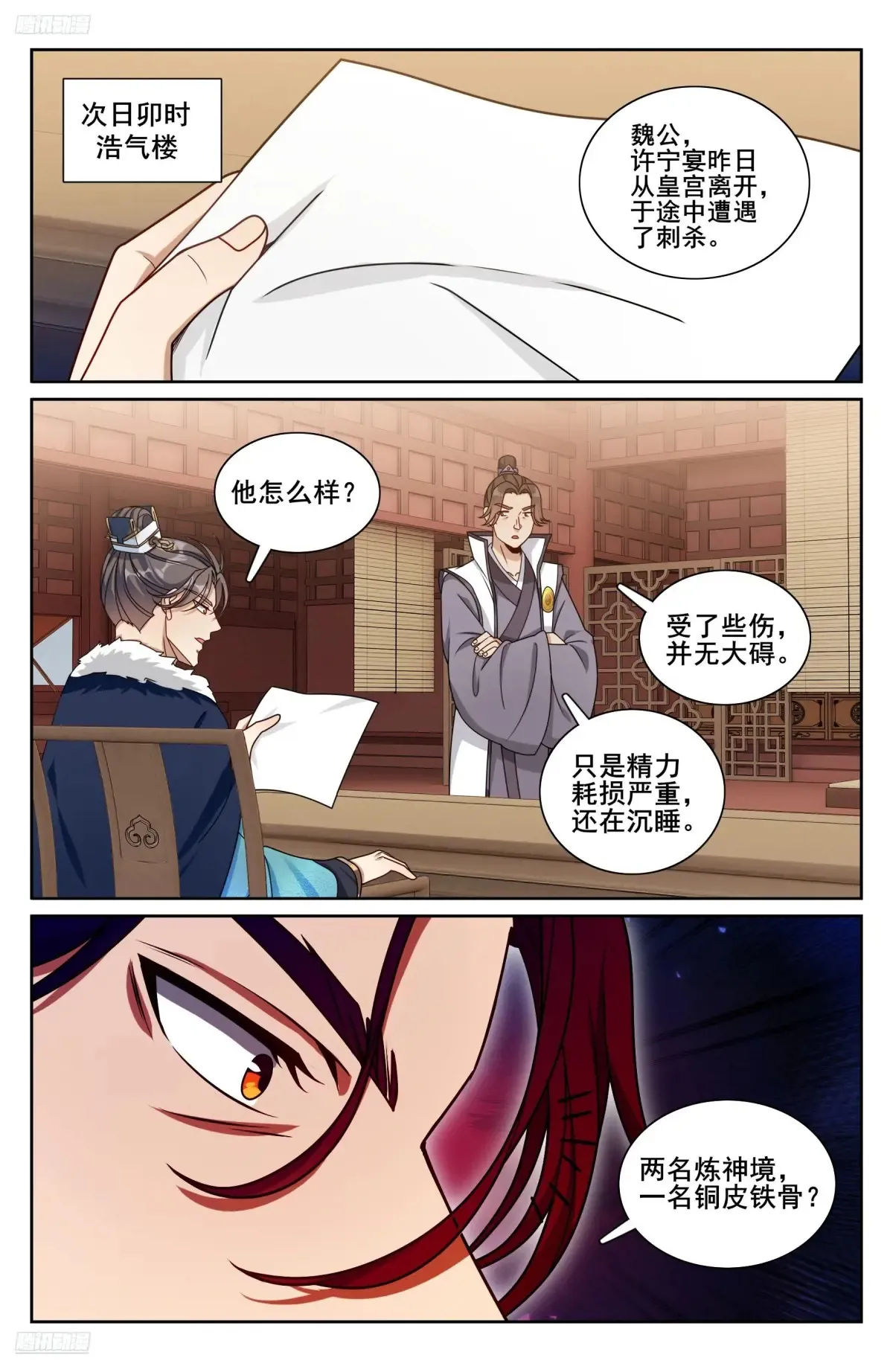 318认罪1