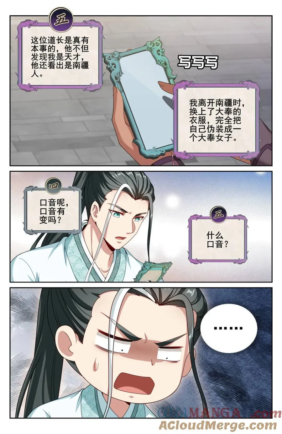 第346话 343 智商感人的五号18