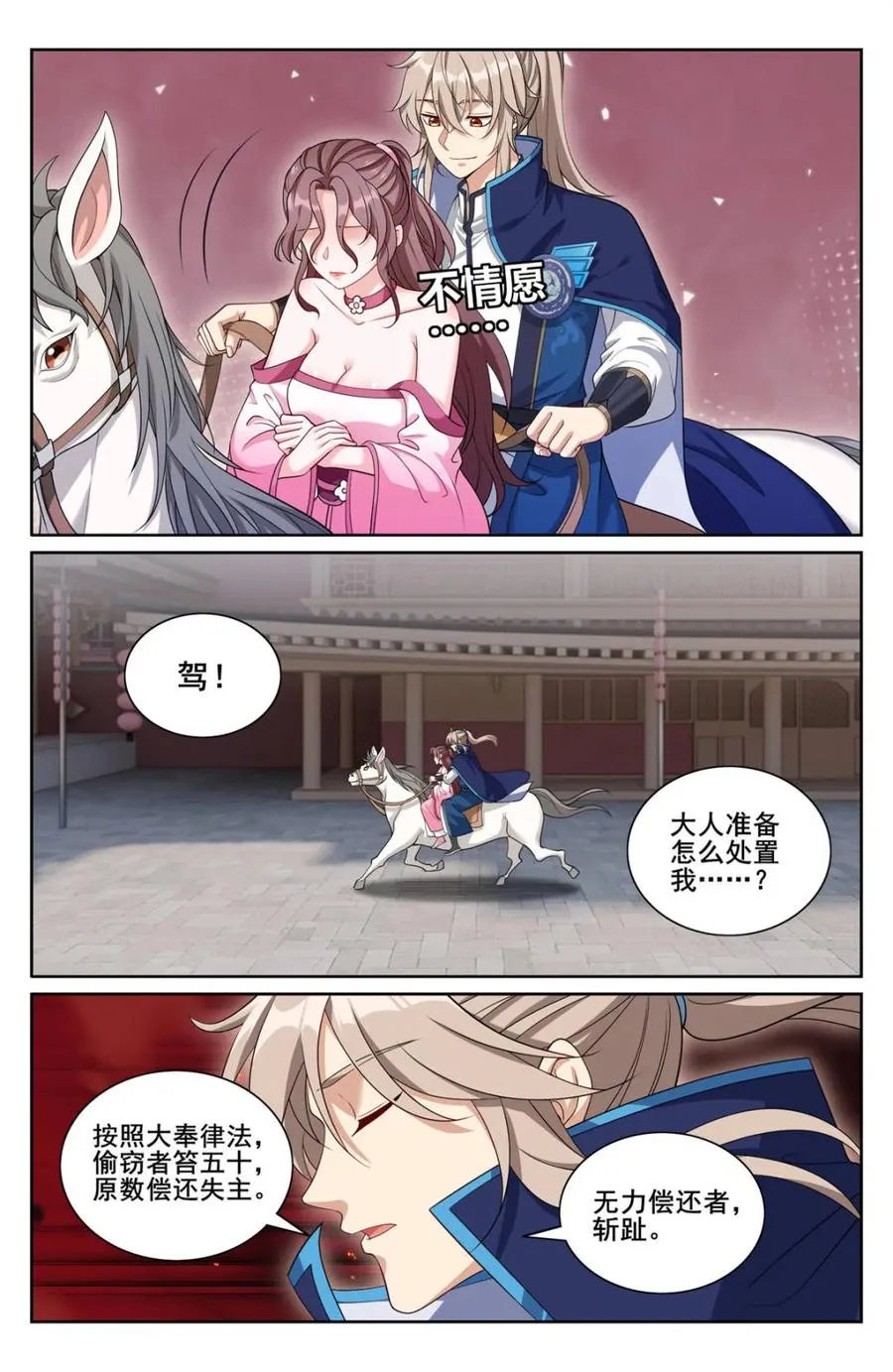 第352话 349另有其人9