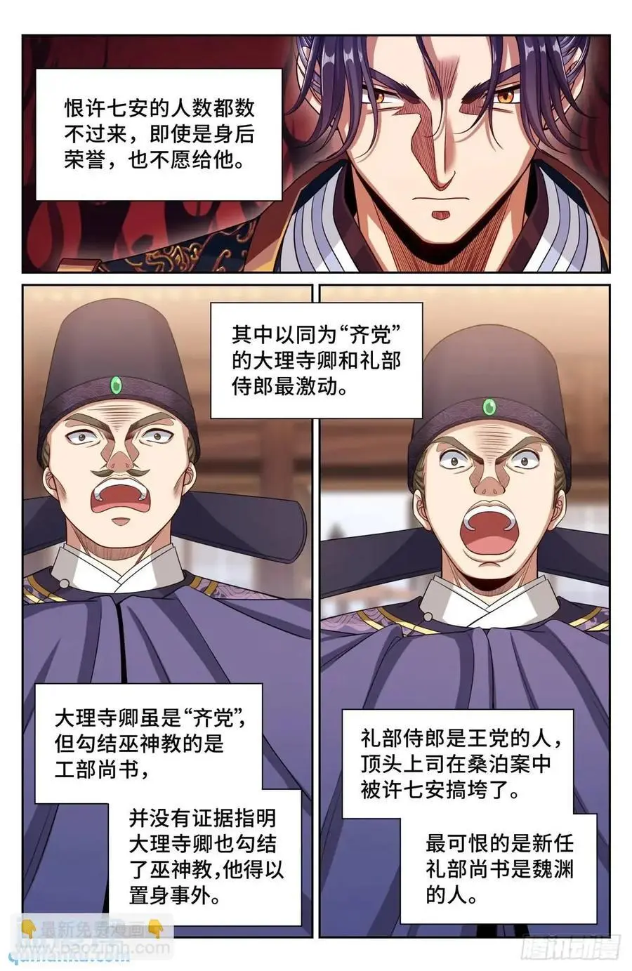280八百里加急15