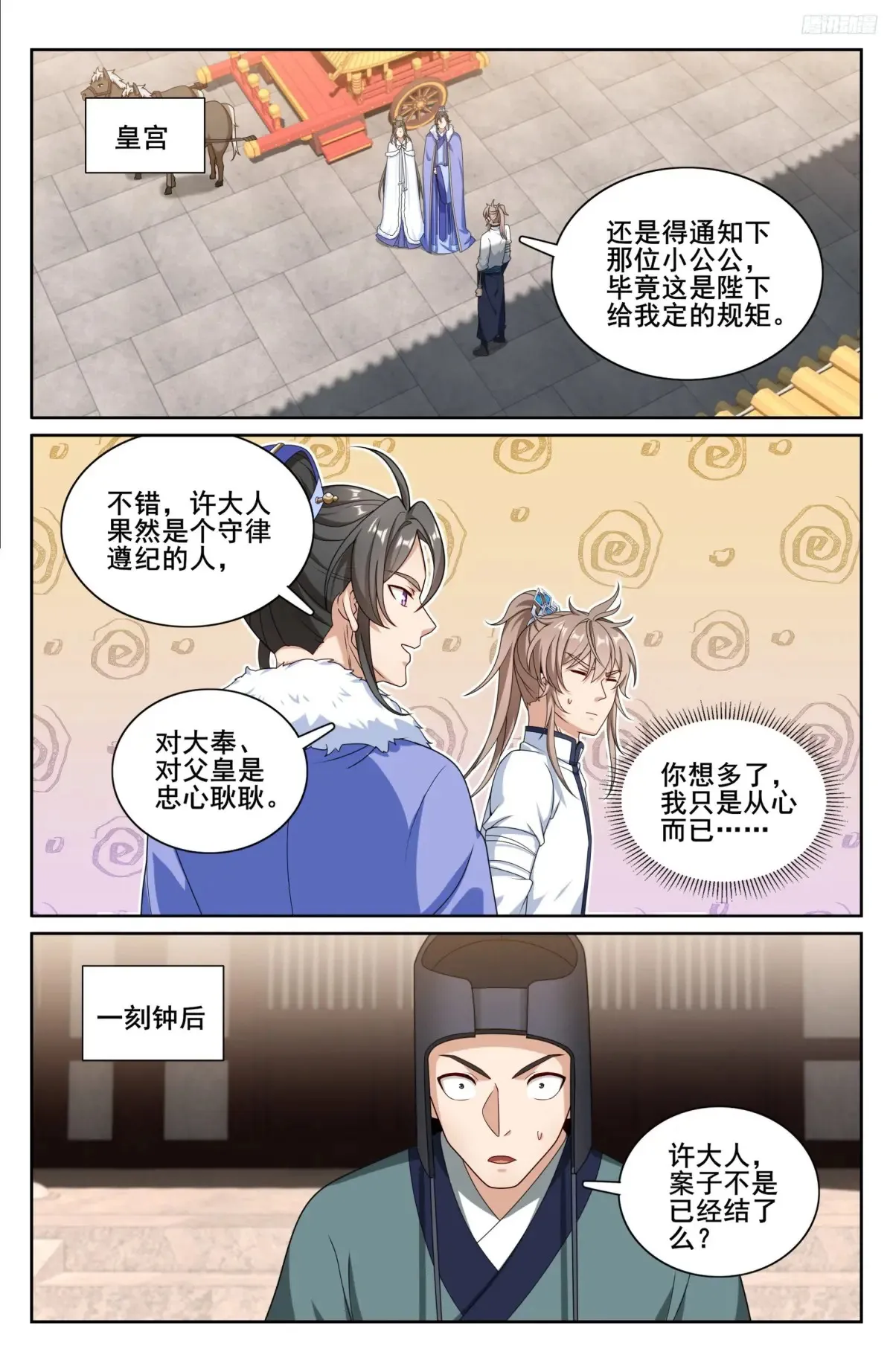 320罪魁祸首7