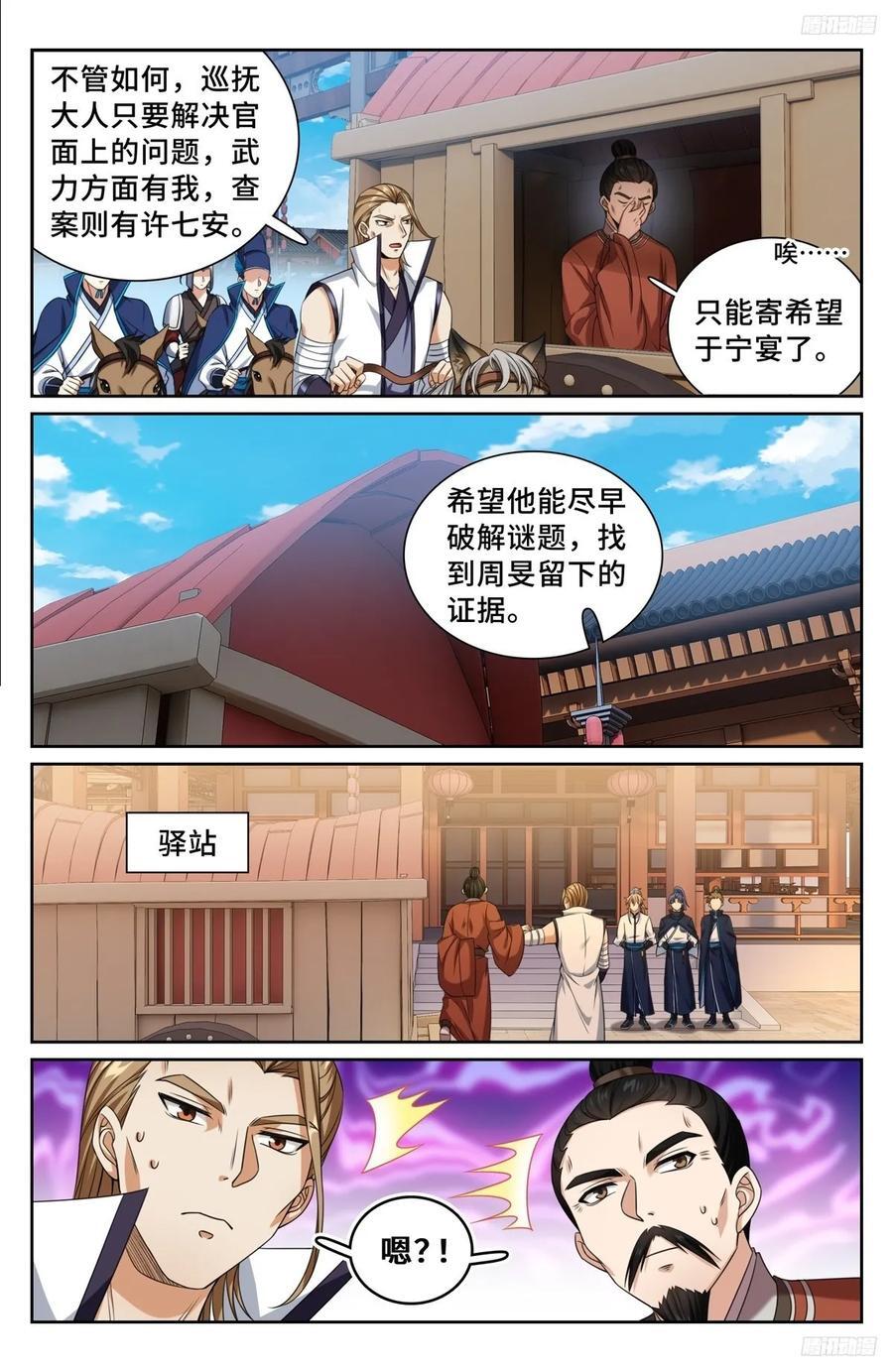 253汇报11