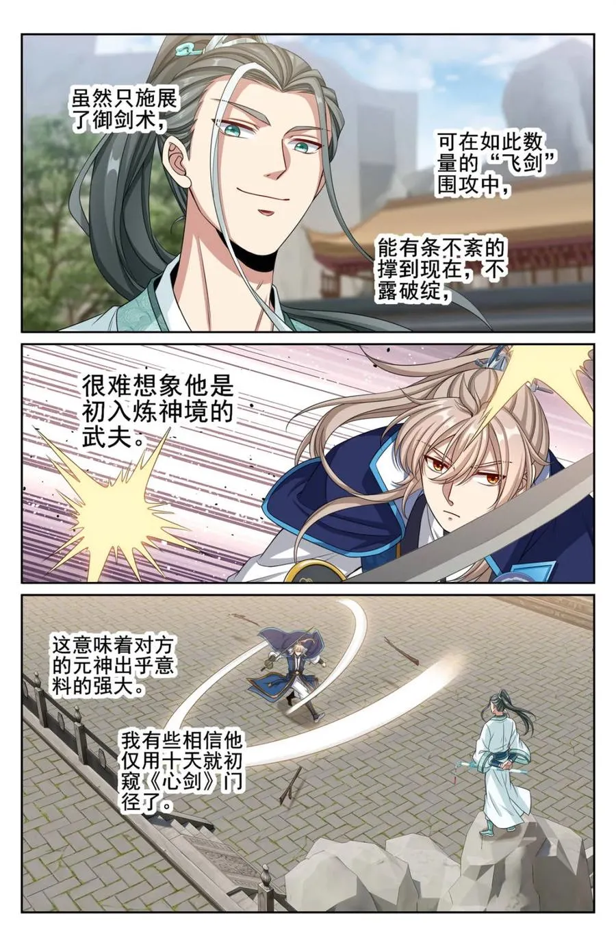 第344话 341切磋15