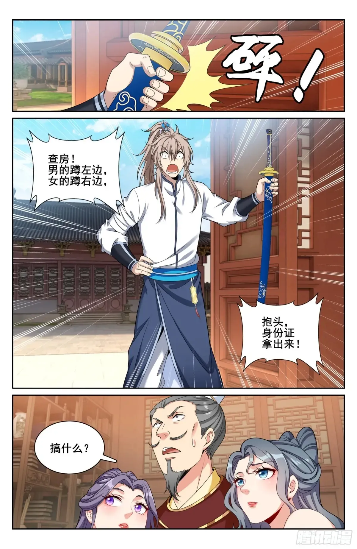 321国舅12