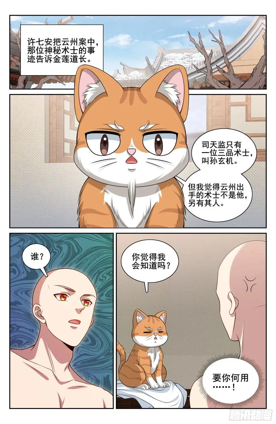 293大卤蛋17