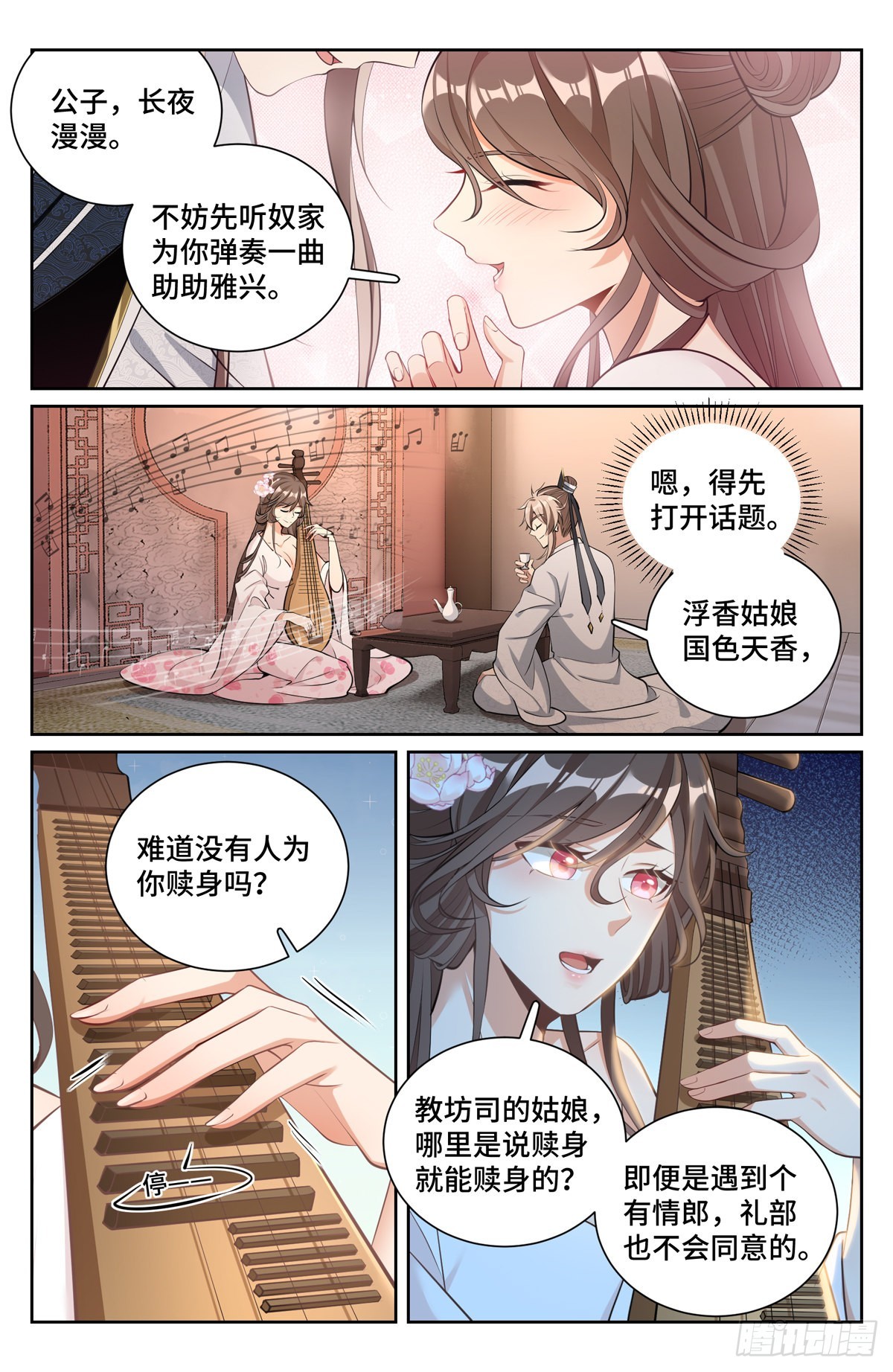 071长夜漫漫1