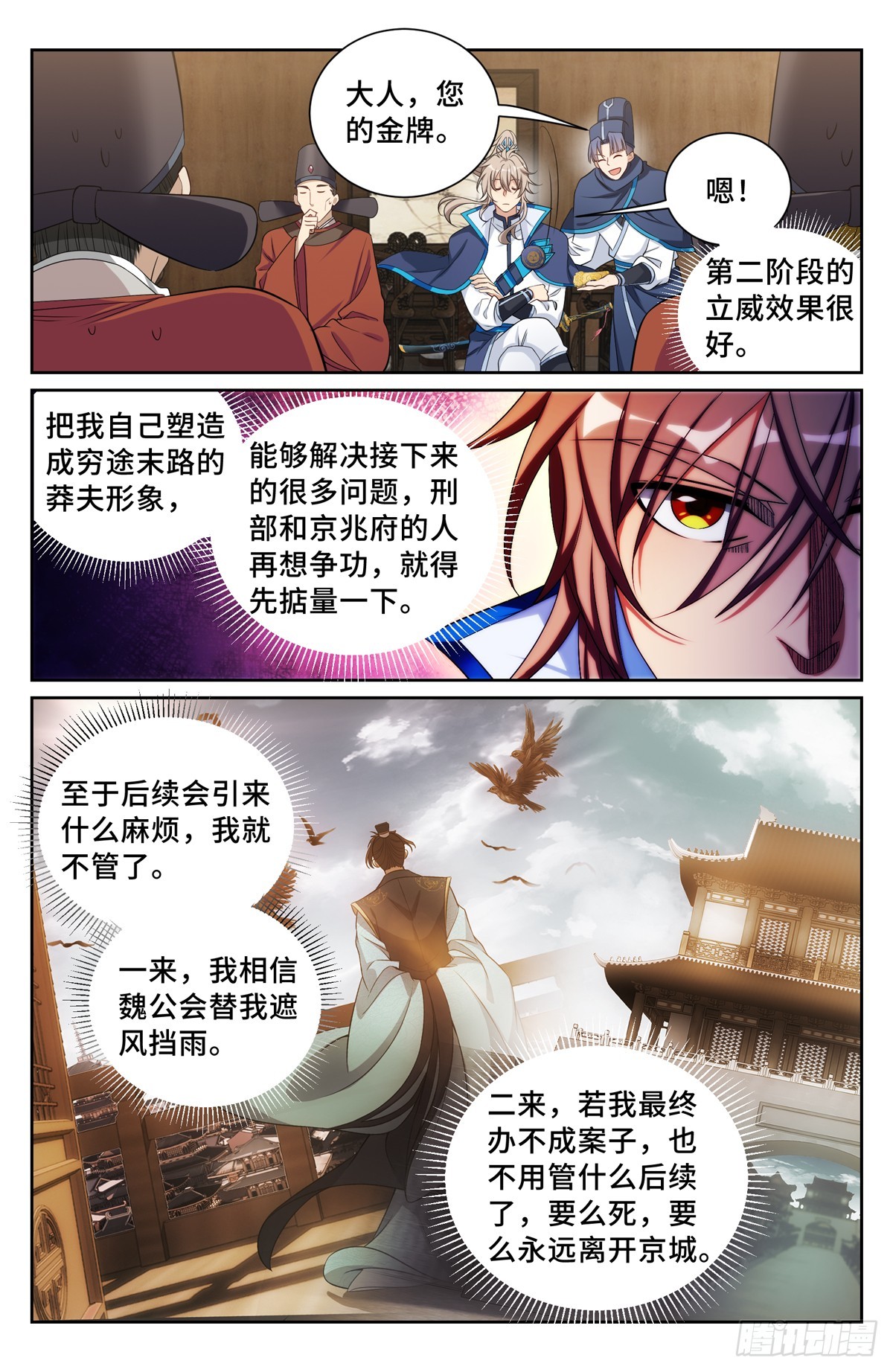141金牌在手13