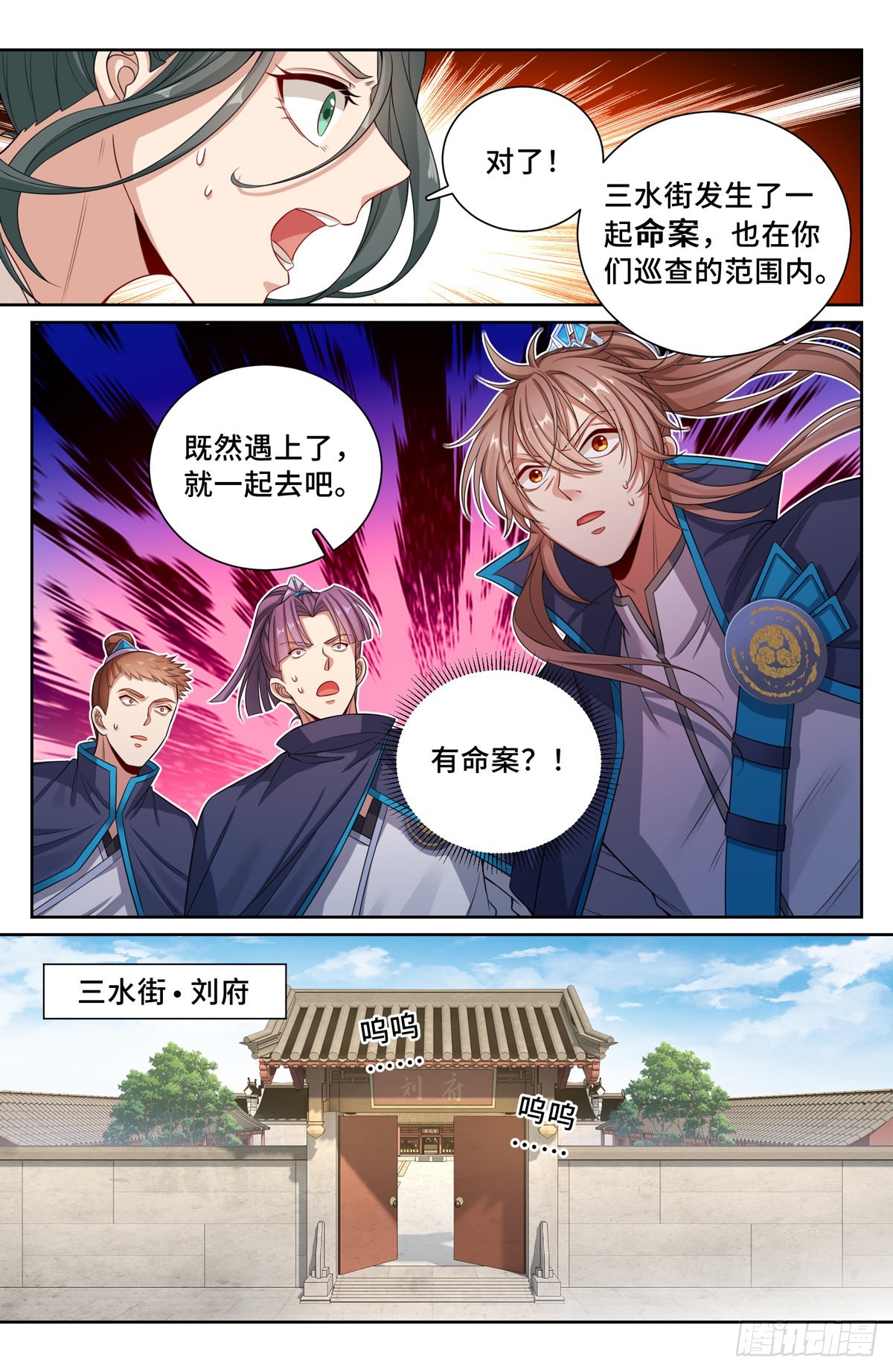 120命案6