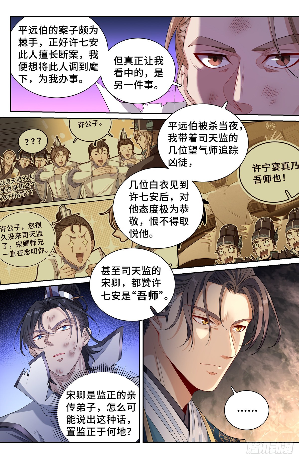 115金锣对打12