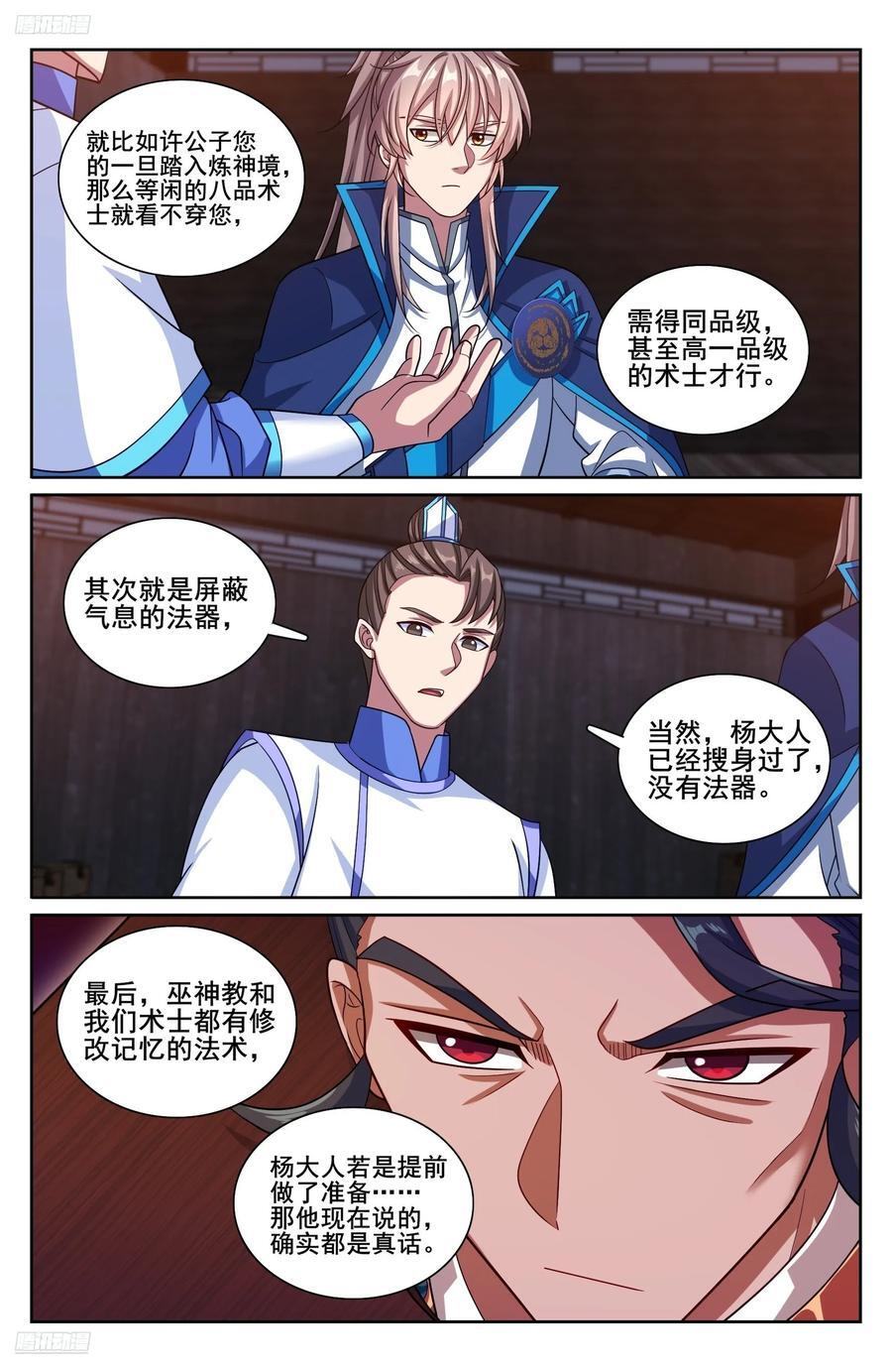 255另有隐情9