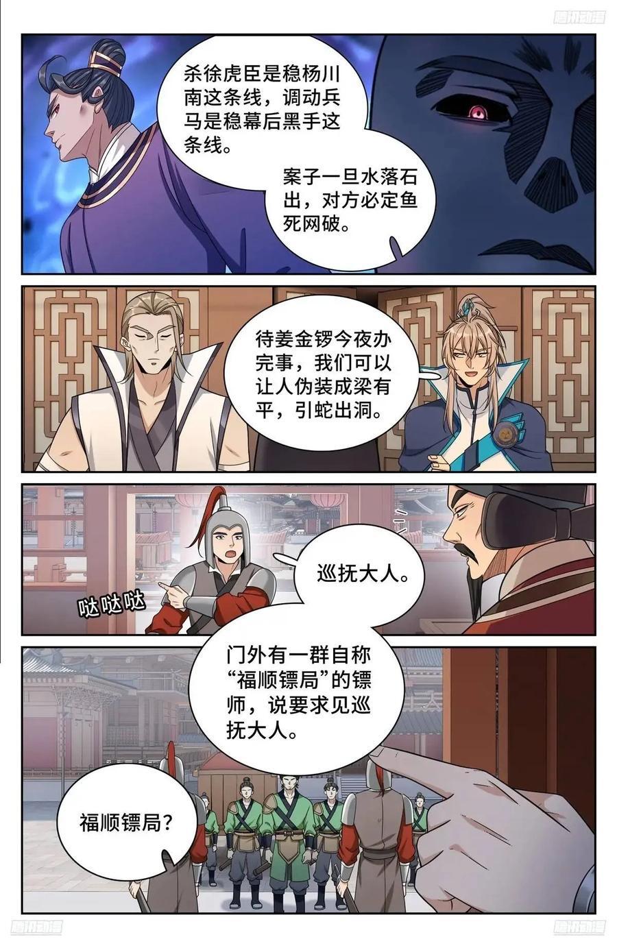 265慈不掌兵11