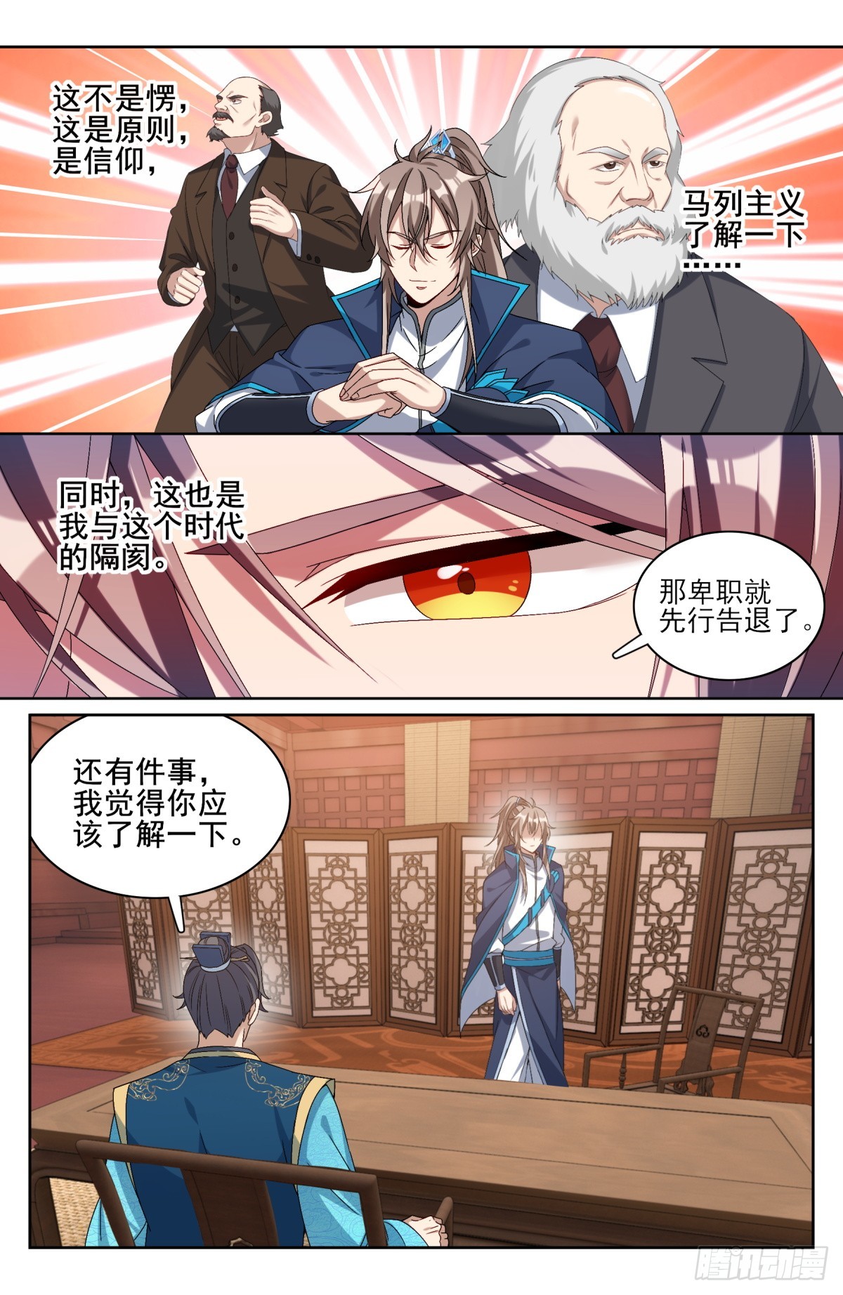 151分头行动10