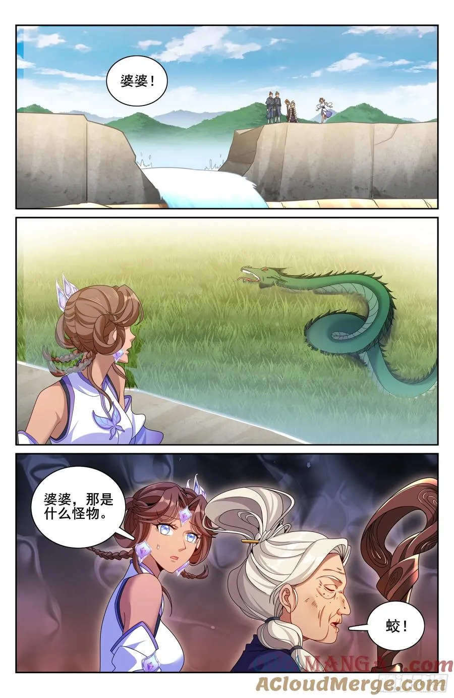 333李妙真的决定16