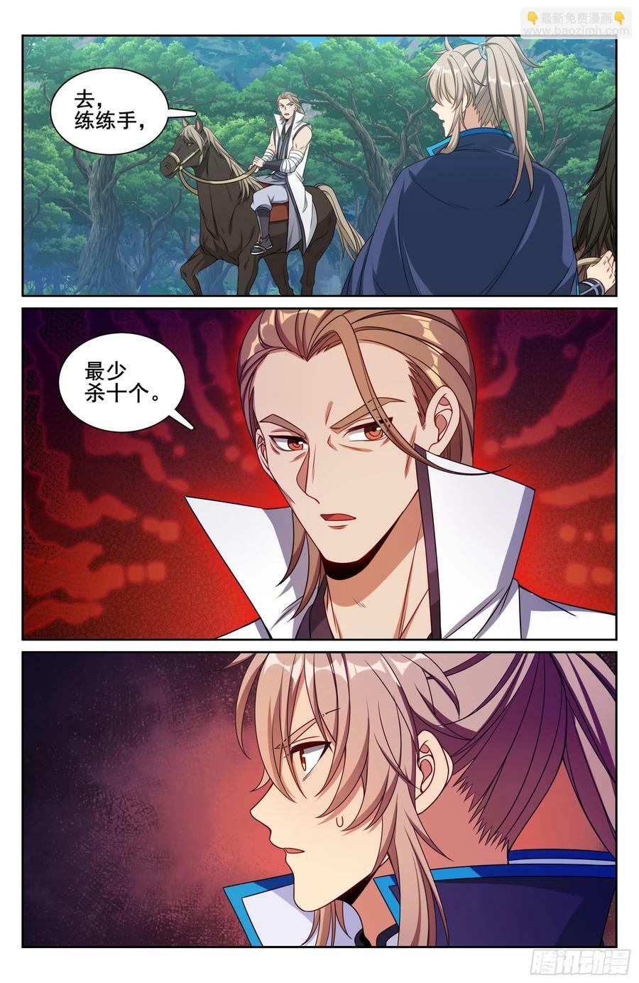 229遇袭19