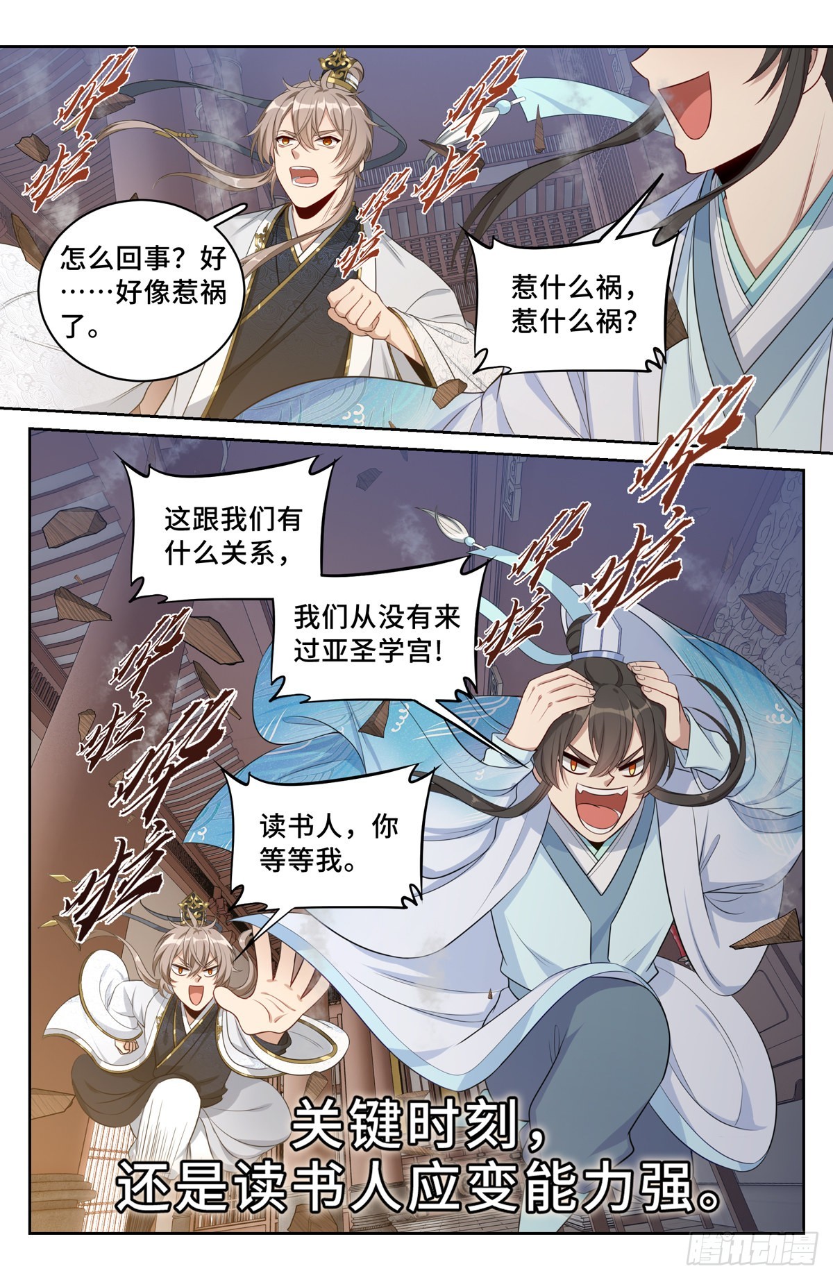 060读书人的追求（下）13