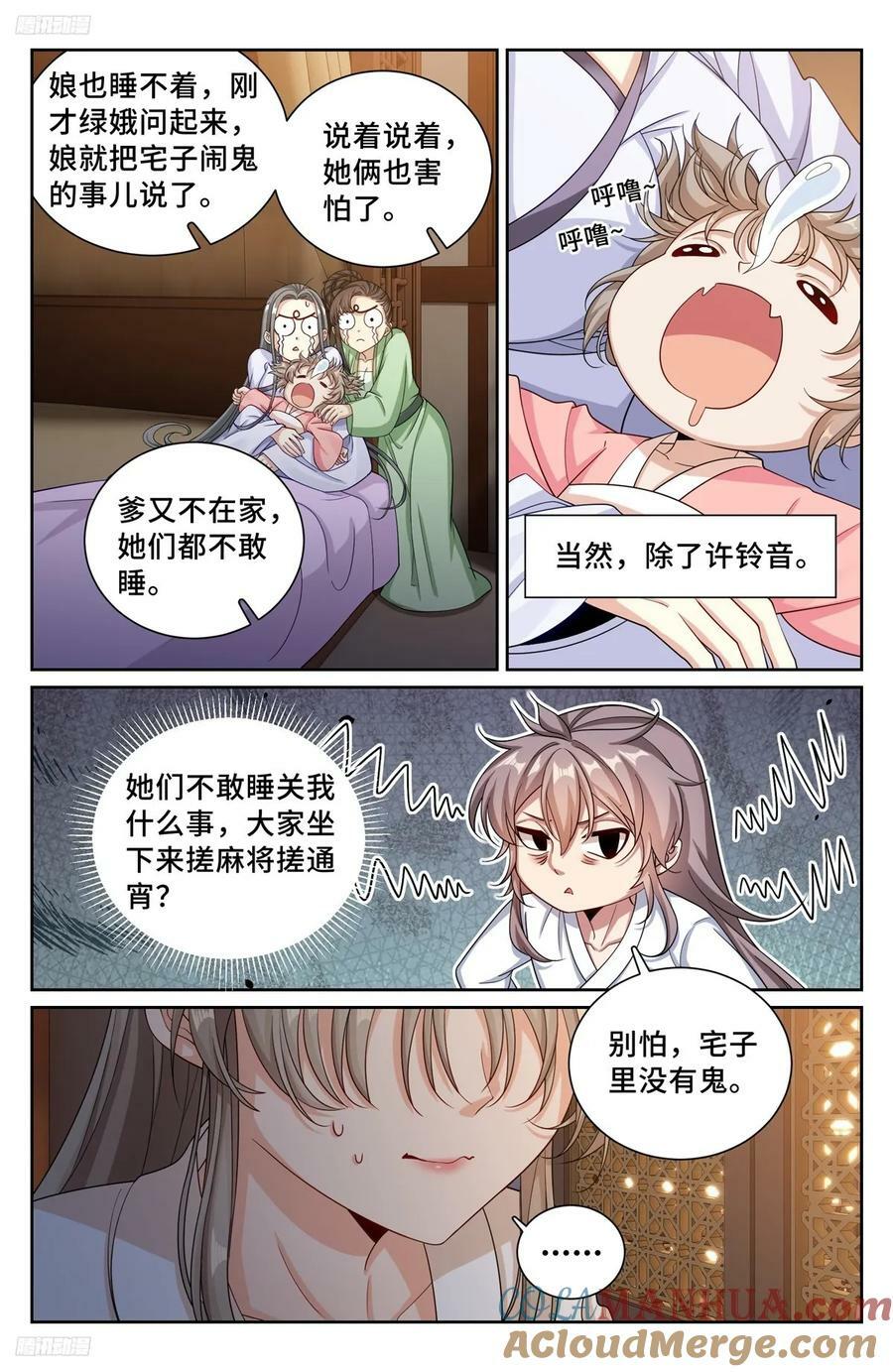 213守夜2