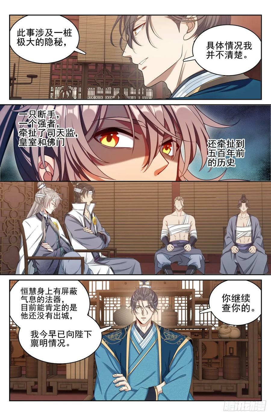182重伤11