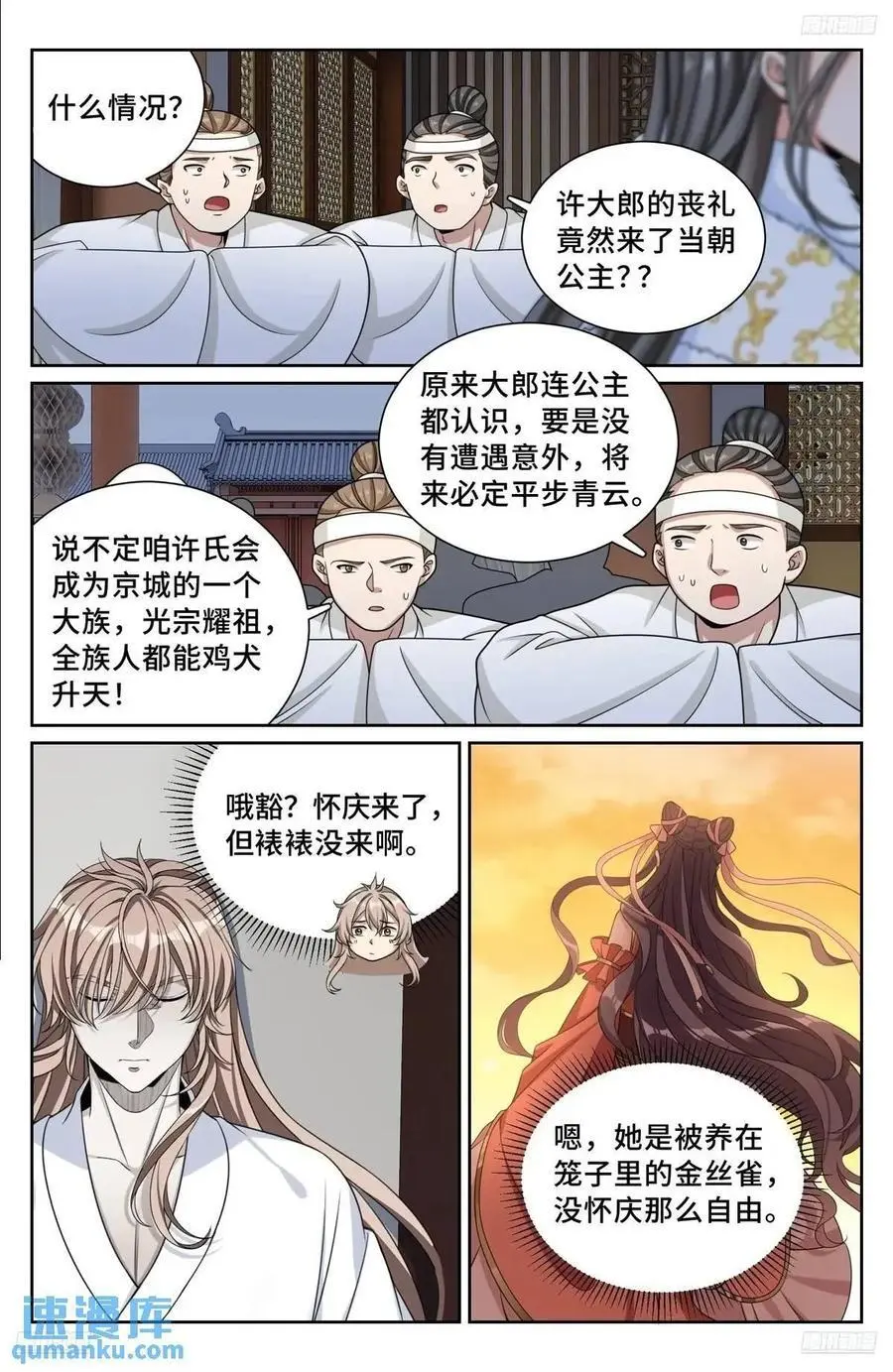 291诈尸7