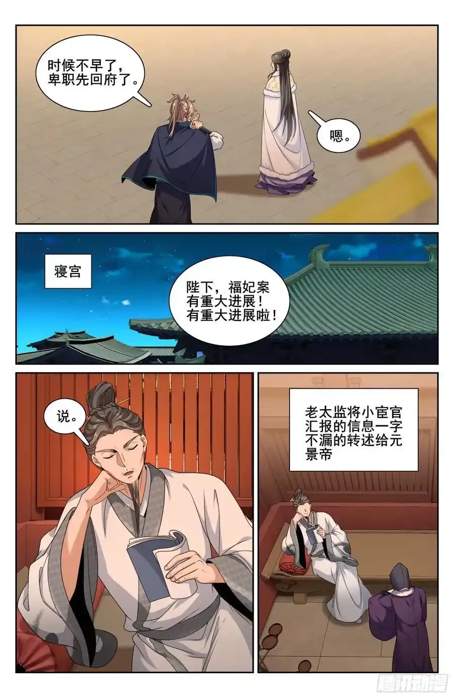305皇家秘闻15