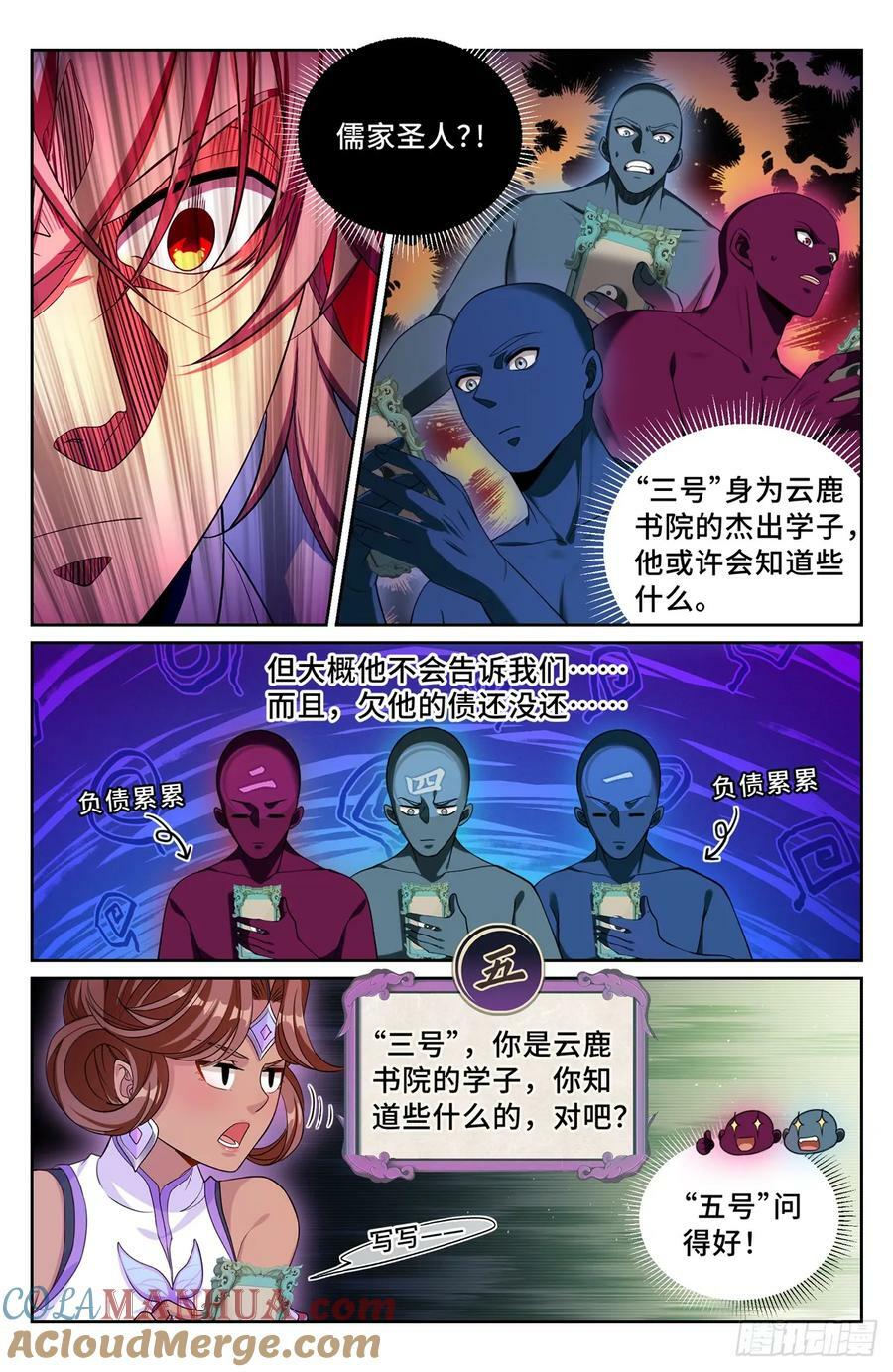 188六号的行踪6
