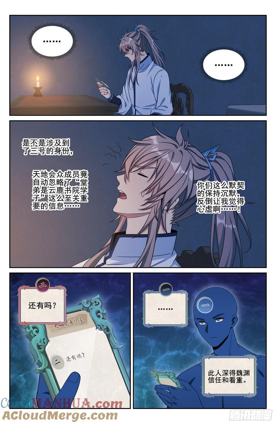 239深夜推理14