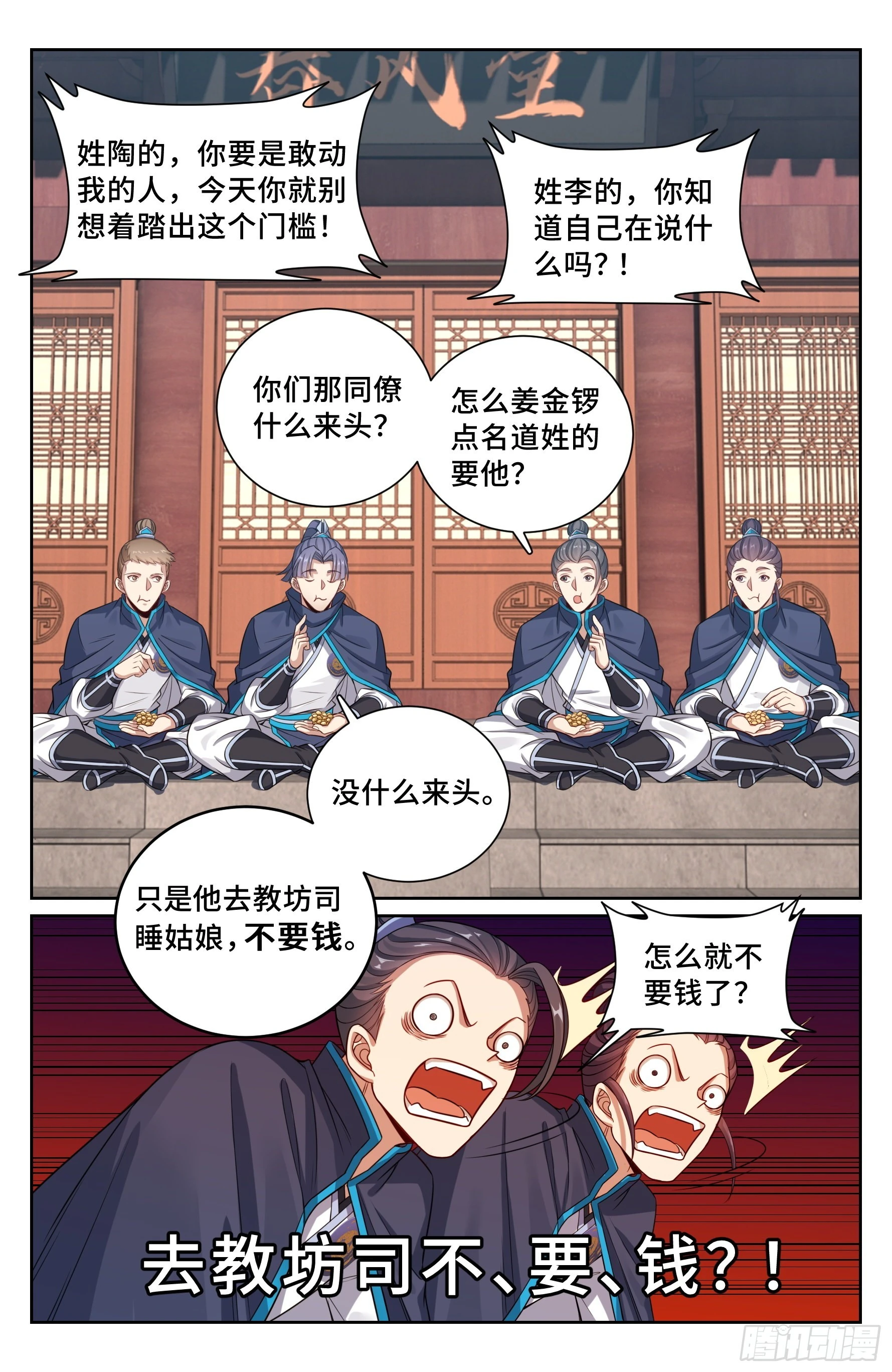 114抢人9